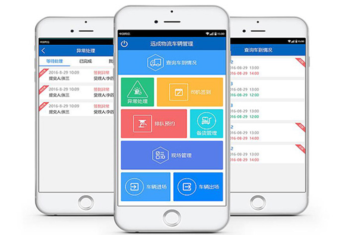 车辆管理app开发智能解决方案