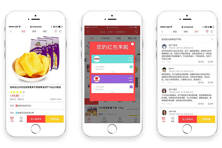 零食app<a href='https://www.vowins.com/' target='_blank'><u>软件开发</u></a>功能浅析