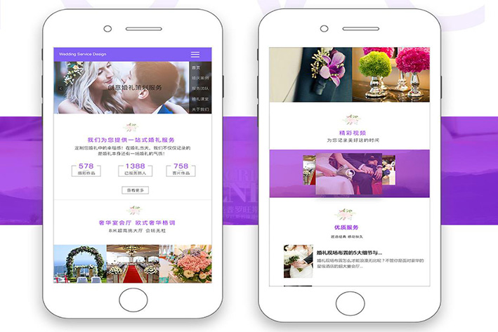 婚礼策划<a href='https://www.vowins.com/app/' target='_blank'><u>app软件</u></a>开发解决婚礼烦恼