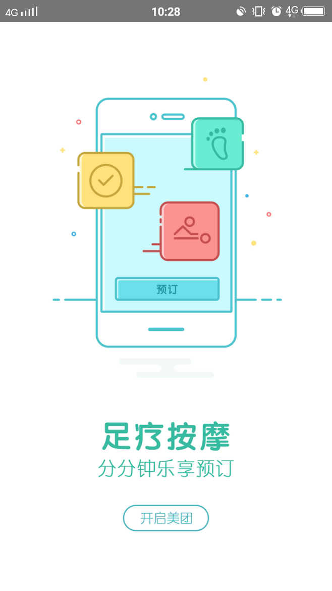 厦门<a href='https://www.vowins.com/news/app/2019/1209/3107.html' target='_blank'><u>足浴app开发</u></a>