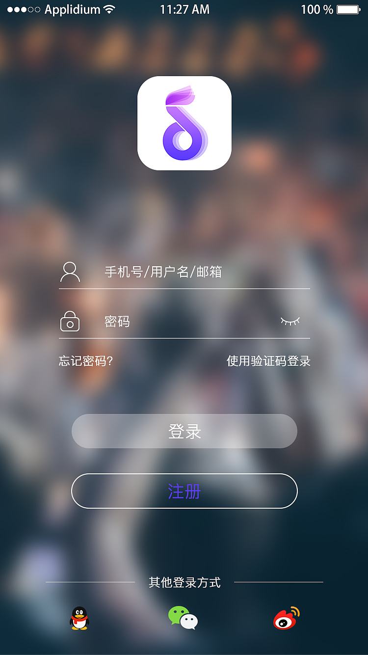 厦门音乐app开发