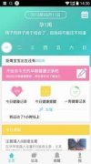 孕期保健app开发功能详细简介