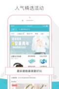 什么是周末活动app？