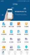 郑州企业管理app开发功能简介