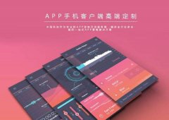 app如何进行推广？app常见推广方式有哪些？