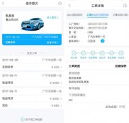 郑州汽修汽配app开发功能案例简介