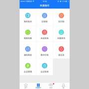 郑州公寓管理app开发常见功能需求有哪些？