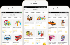 宜兴app开发公司：儿童玩具商城app开发功能及解决方案