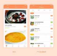 厦门app开发公司：健康饮食管理app开发功能是什么？