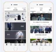 烟台app开发公司：服装定制app开发核心功能需求是什么？