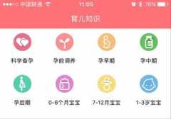 温州育儿app开发制作费用是多少？