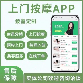 上门推拿app开发需求.jpg