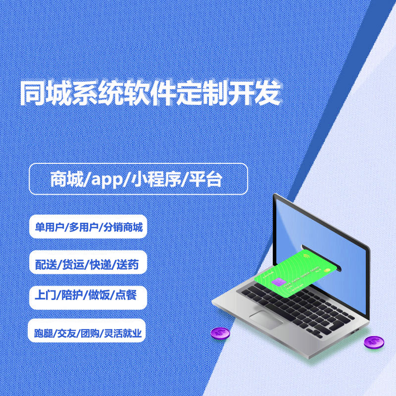 同城交友<a href='https://www.vowins.com/tag/260_1.html' target='_blank'><u>app开发流程</u></a>.jpg