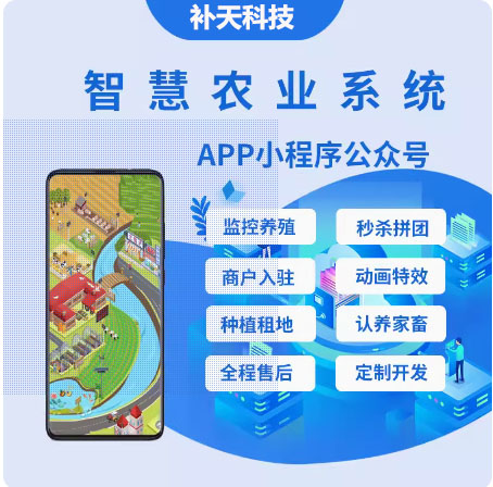 什么是农业电商app.jpg