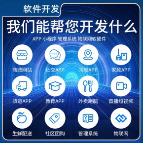 淮安app定制，如何选择一家靠谱的app定制公司.jpg