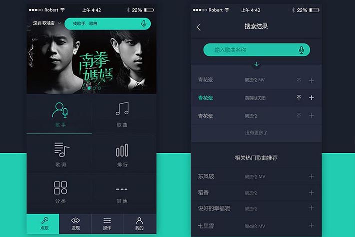 为什么开发点歌app