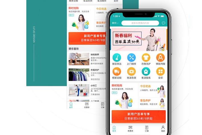 家政app<a href='https://www.vowins.com/' target='_blank'><u>软件开发</u></a>的报价受什么因素影响