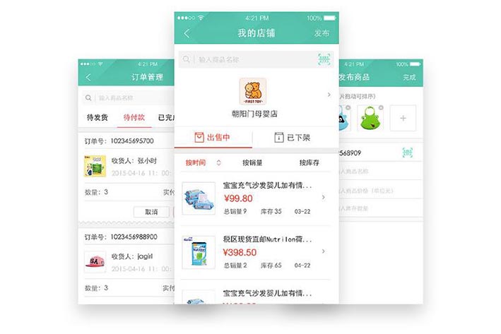 跨境电商app开发市场前景分析