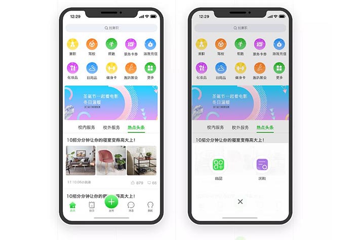 类似闲鱼的app开发需要具备什么