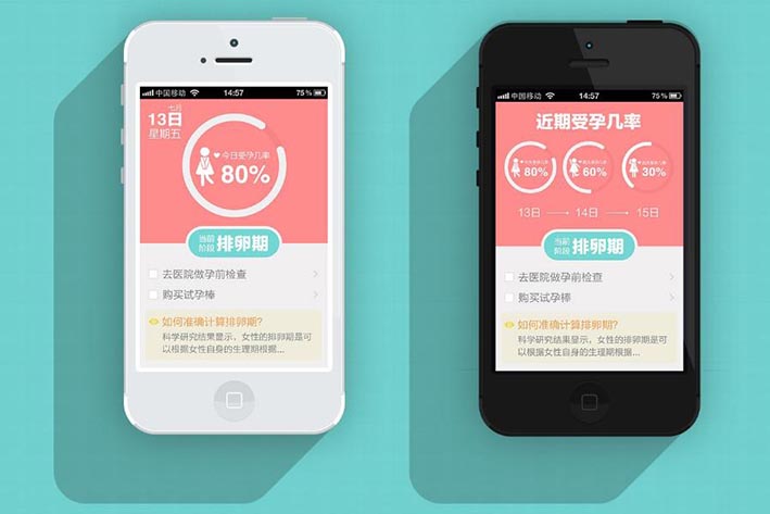 女性app开发怎么做才能取得用户青睐