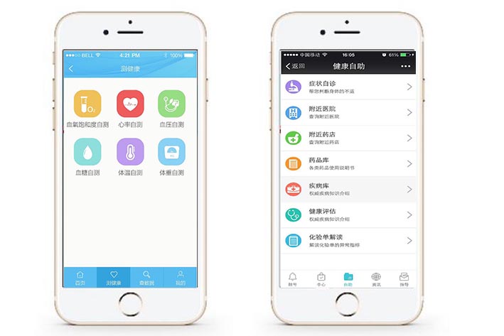 健康管理app<a href='https://www.vowins.com/' target='_blank'><u>软件开发</u></a>具有什么功能