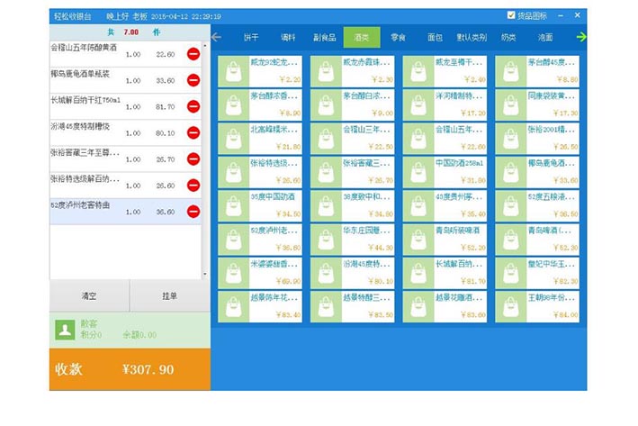 收银管理系统开发满足用户哪些需求