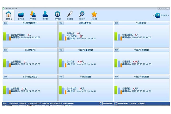 教育培训<a href='https://www.vowins.com/xtkf/' target='_blank'><u>系统开发</u></a>具有什么优势