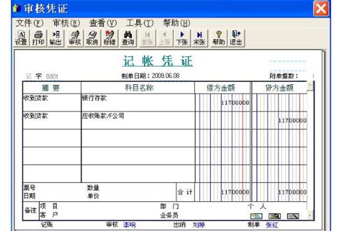 财务记帐<a href='https://www.vowins.com/' target='_blank'><u>软件开发</u></a>方案浅析