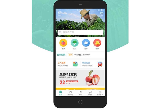 果蔬生鲜<a href='https://www.vowins.com/app/' target='_blank'><u>app软件</u></a>开发的好处及功能