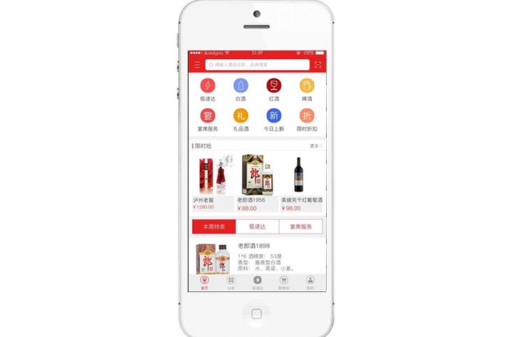 酒类app<a href='https://www.vowins.com/' target='_blank'><u>软件开发</u></a>需要具备什么