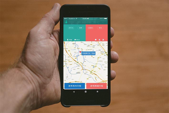 如何开发类似“滴滴出行”的叫车app