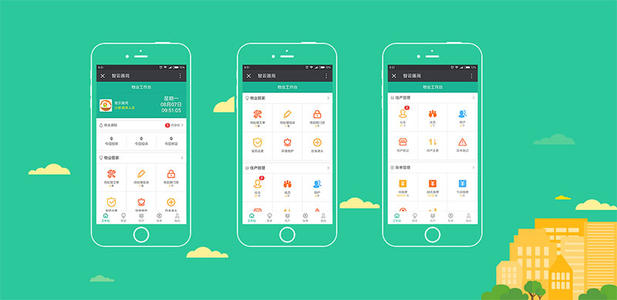 物业小程序开发