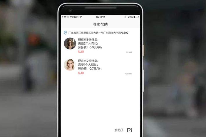 校园代拿app开发,<a href='https://www.vowins.com/app/dzapp/' target='_blank'><u>app定制</u></a>外包