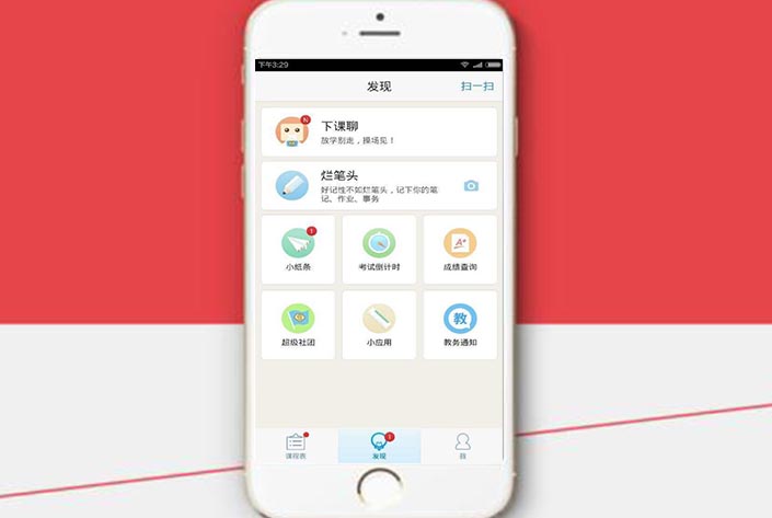 学习类app<a href='https://www.vowins.com/' target='_blank'><u>软件开发</u></a>,app开发