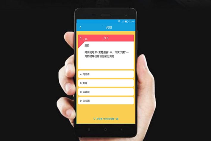 问答app<a href='https://www.vowins.com/' target='_blank'><u>软件开发</u></a>,<a href='https://www.vowins.com/app/dzapp/' target='_blank'><u>app定制</u></a>外包