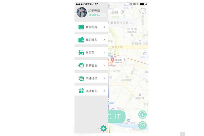 共享汽车app<a href='https://www.vowins.com/' target='_blank'><u>软件开发</u></a>