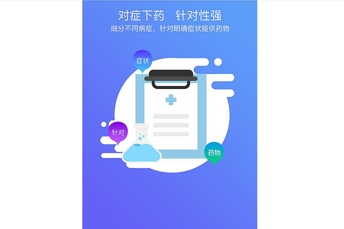 线上药店app软件开发