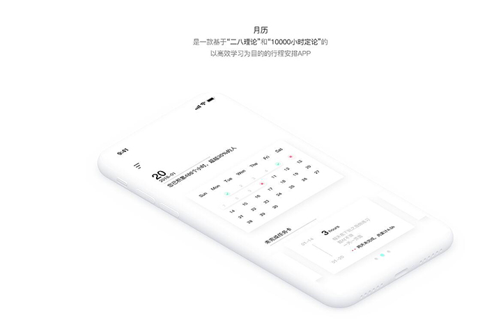 时间规划app<a href='https://www.vowins.com/' target='_blank'><u>软件开发</u></a>