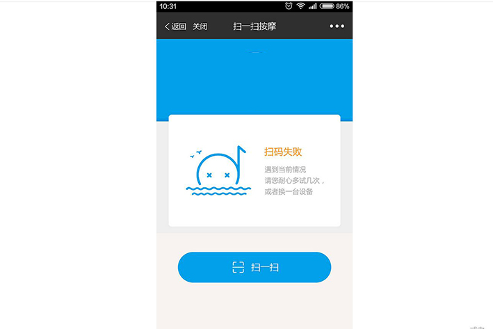 共享按摩椅app<a href='https://www.vowins.com/' target='_blank'><u>软件开发</u></a>