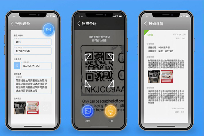 宿舍报修app<a href='https://www.vowins.com/' target='_blank'><u>软件开发</u></a>