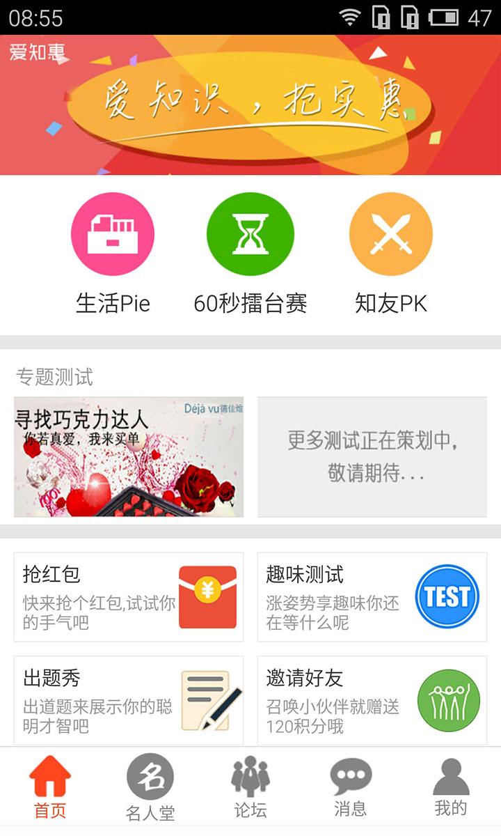 知识类app开发