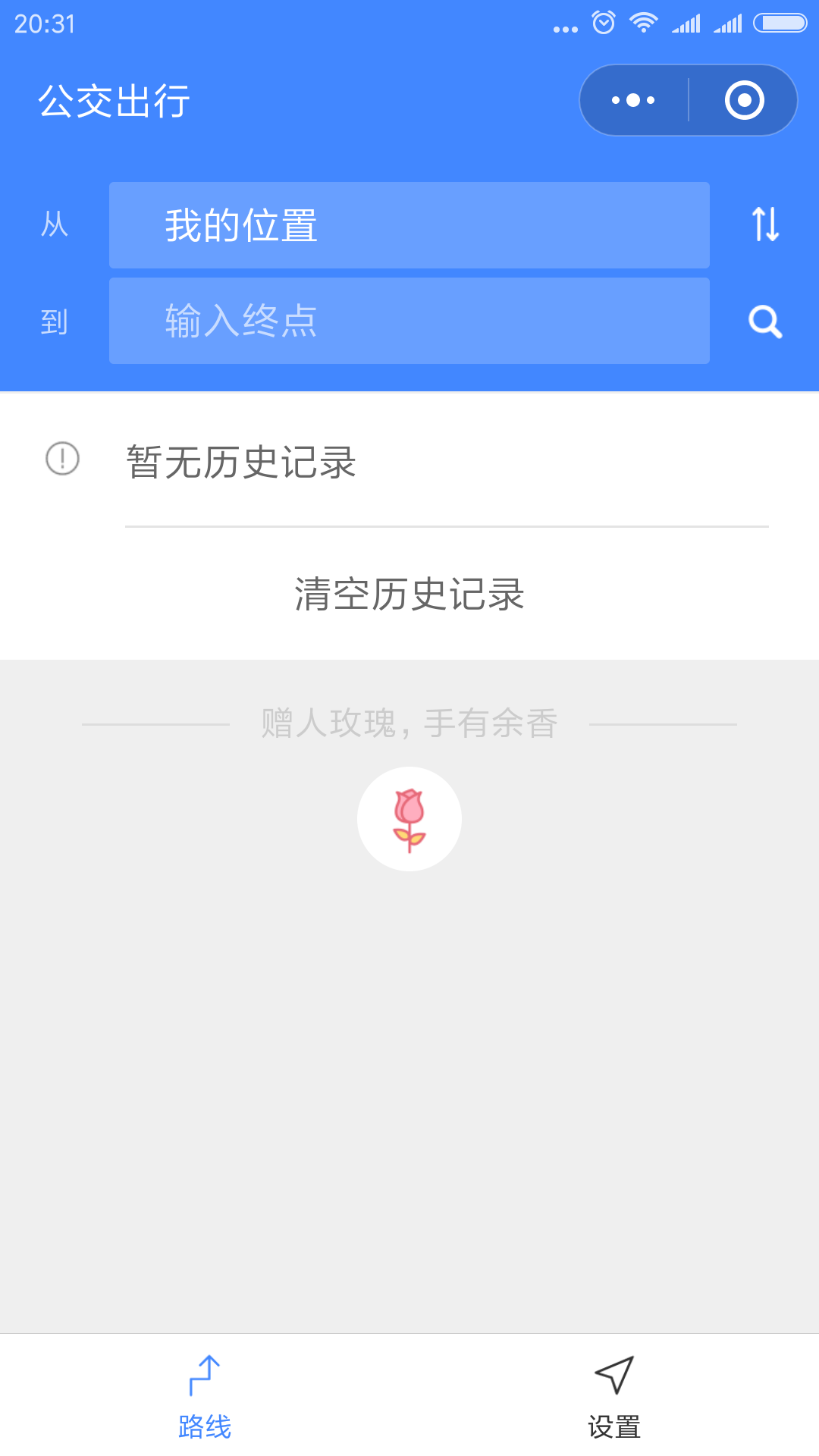 公交<a href='https://www.vowins.com/xcx/' target='_blank'><u>小程序开发</u></a>