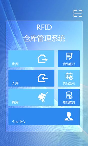 仓库管理<a href='https://www.vowins.com/xcx/' target='_blank'><u>小程序开发</u></a>