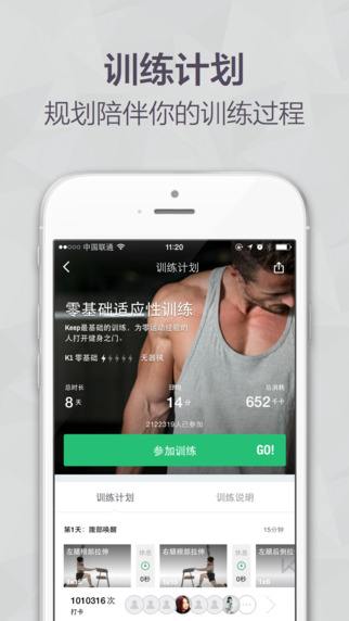 健身教练<a href='https://www.vowins.com/' target='_blank'><u>app开发</u></a>