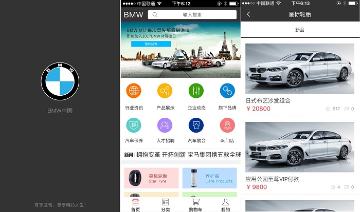 资讯app开发方案：汽车资讯app开发、汽车服务app开发一键开发