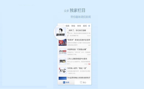 开发一款新闻资讯app开发定制需要多少钱？