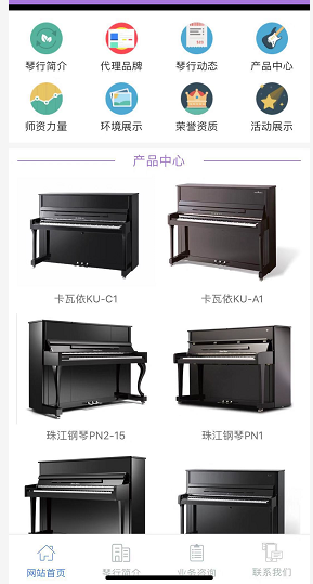 琴行<a href='https://www.vowins.com/xcx/' target='_blank'><u>小程序开发</u></a>