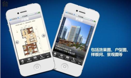 房地产<a href='https://www.vowins.com/' target='_blank'><u>app开发</u></a>