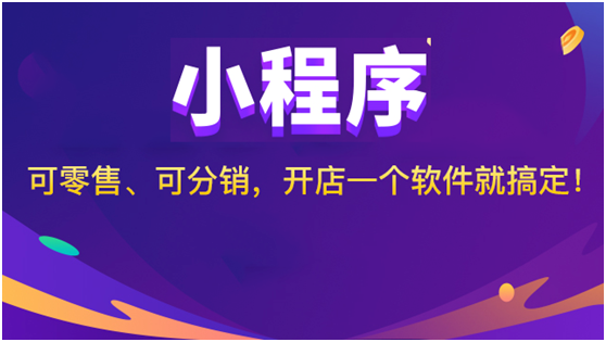 餐饮小程序如何开发功能？