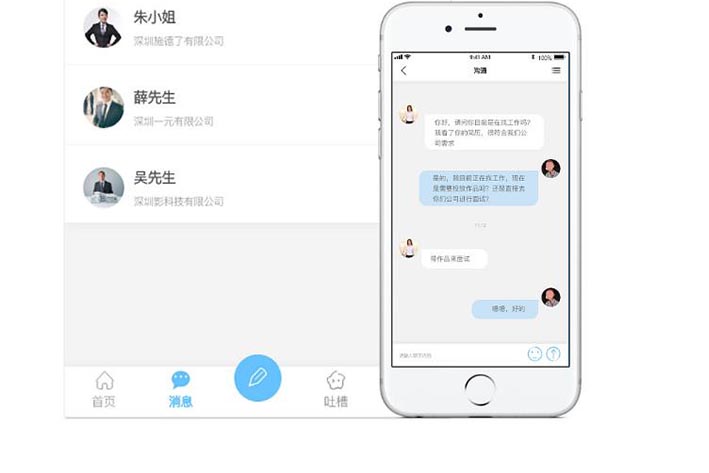 类似BOSS直聘app开发的意义以及报价浅析